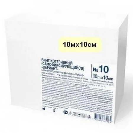 Бинт когезивный 10м х10см самофиксирующийся (Вариант), 10 шт/уп