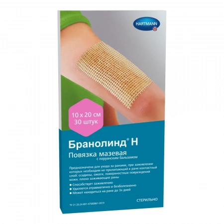 BRANOLIND N (4923490 / 4923462) Повязки с перуанским бальзамом стерильные 10 х 20 см; 30 шт/уп