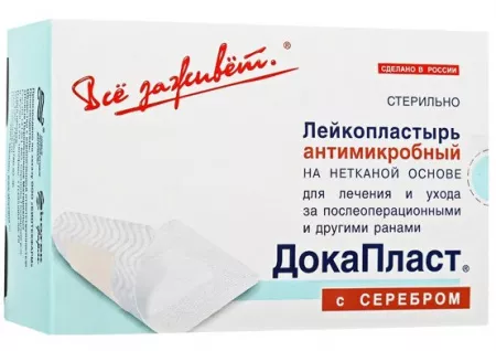 Повязка ДОКАПЛАСТ с серебром послеоперационная пластырная