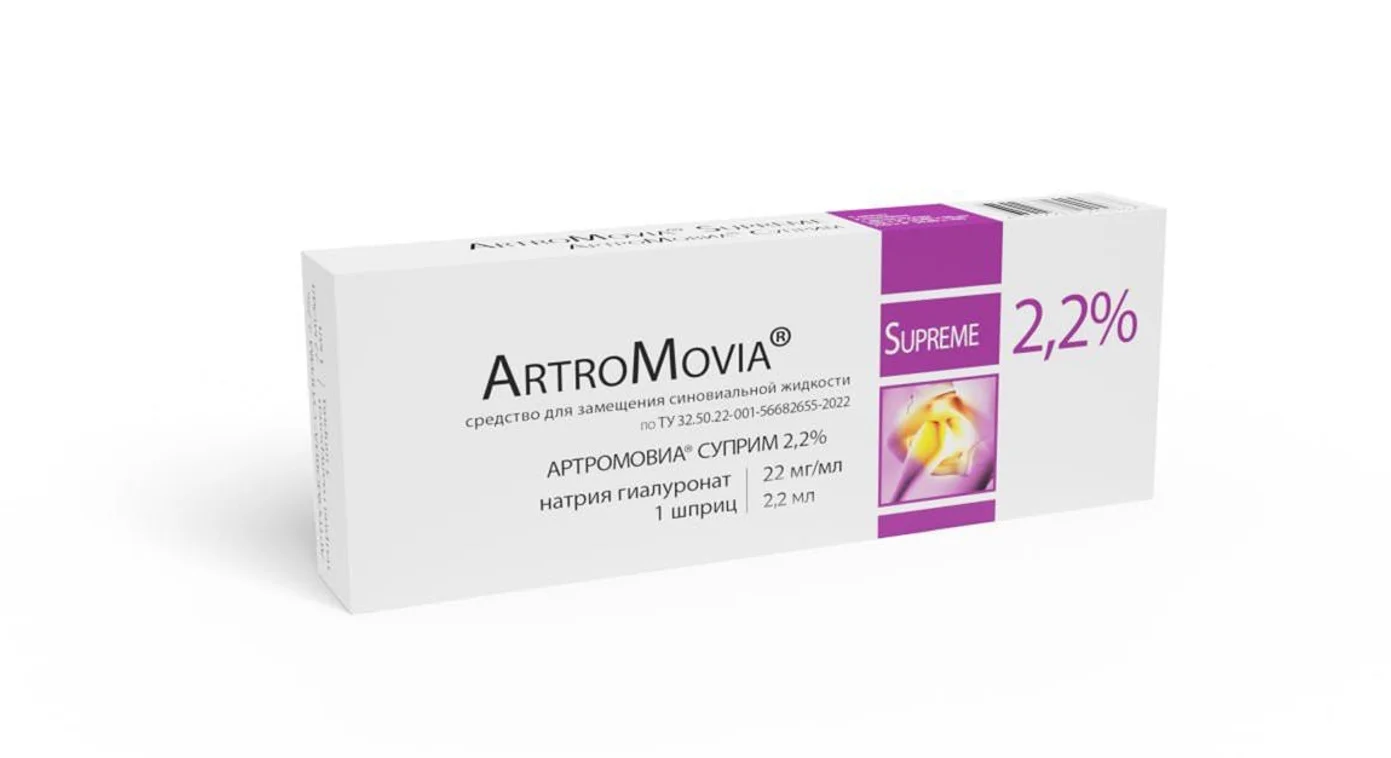 АртроМовиа® Суприм