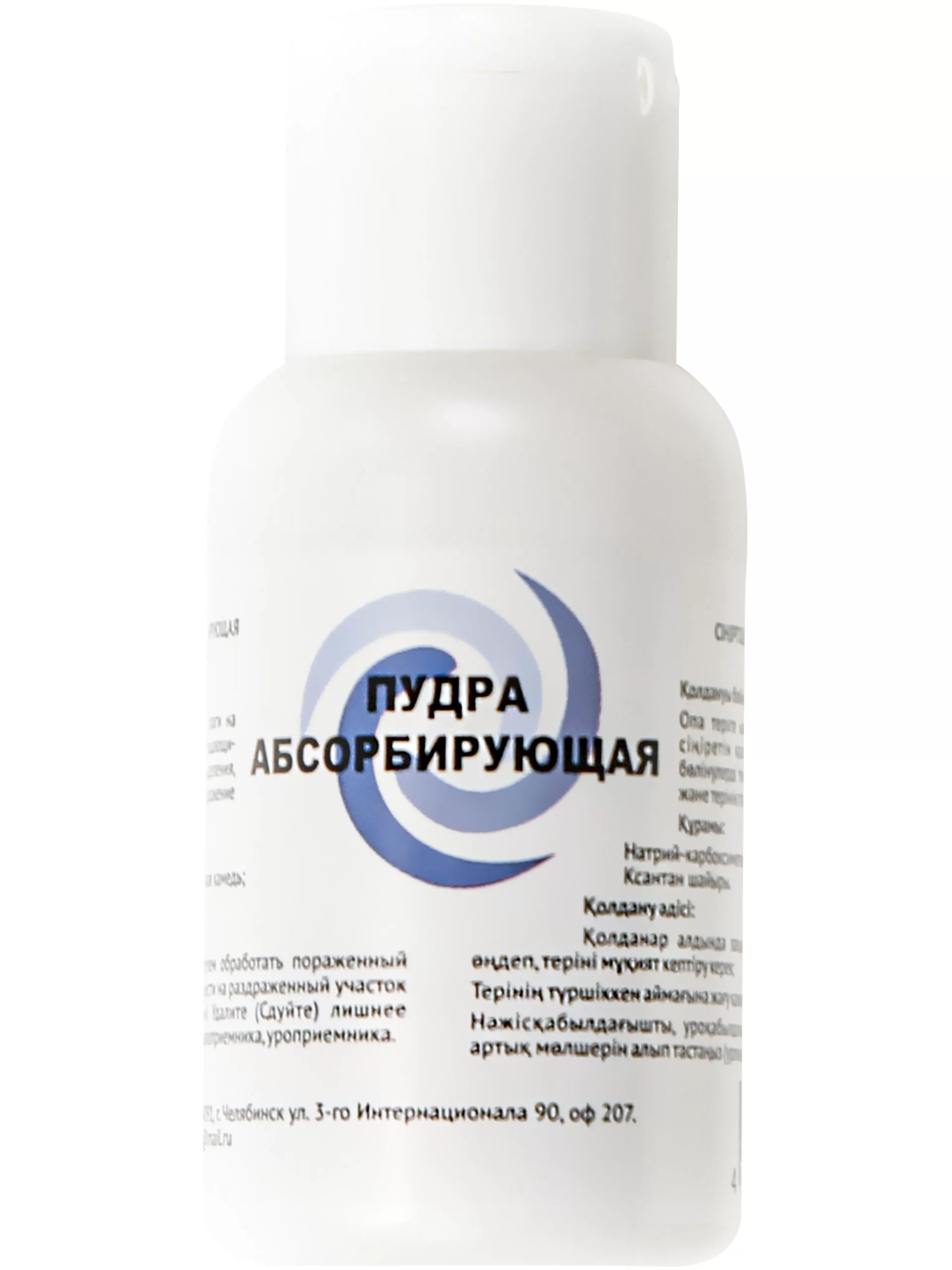 Пудра абсорбирующая, косметическая, 30 гр.